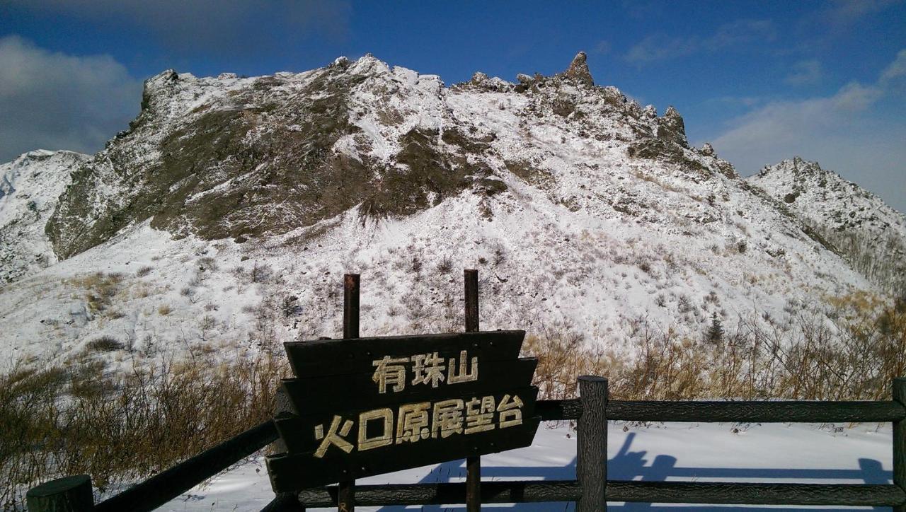 Guest House Hide Toyako Екстер'єр фото